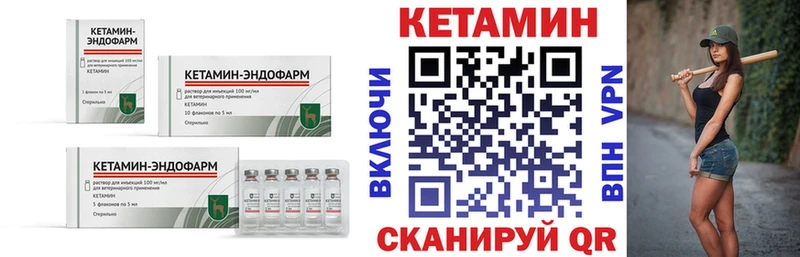 Кетамин ketamine  Чайковский 