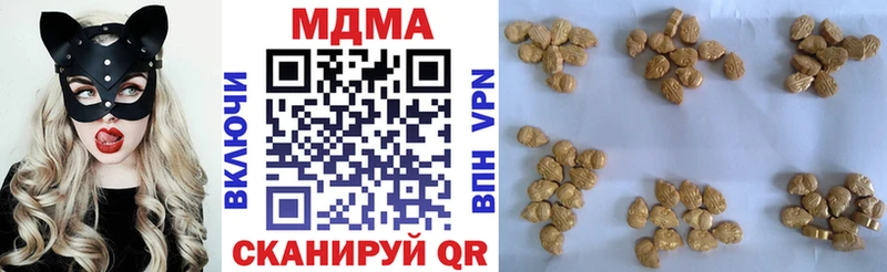 где купить наркотик  Чайковский  МДМА Molly 