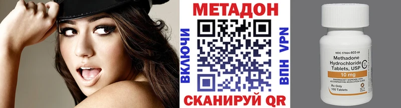 МЕТАДОН кристалл  Чайковский 